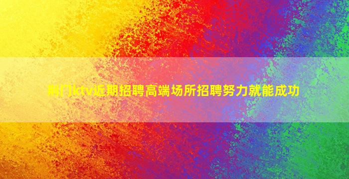 松原酒吧招聘